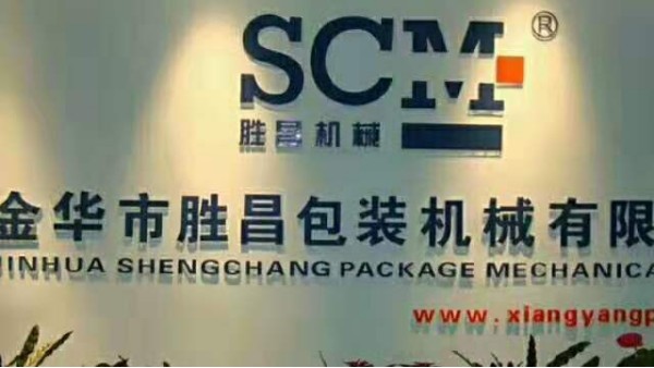 勝昌機械提醒“三伏天”炙烤模式，你準備好了嗎？